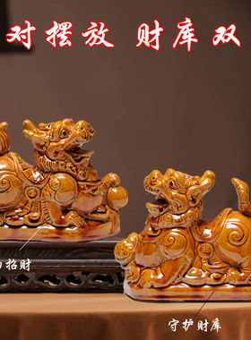 陶瓷貔貅摆件公母一对招财聚财