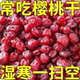酸甜樱桃干无核车厘子干果脯蜜饯水果凉果干零食丽人膳补罐装