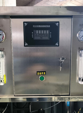 山东定制0.5T吨单级反渗透设备 化工蒸馏水制取设备框架机