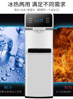 家用式立式即热管线机加热制冷家用商用净水器过滤一体直饮饮水机
