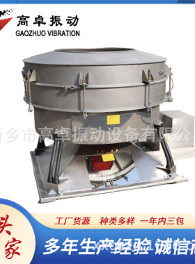 pvc专用摇摆筛分机大产量脱硫消石灰浆液筛分消石灰高精度筛机