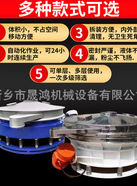 晟鸿 直排式筛圆形振动筛 电动面粉筛 粉体除杂筛机 不锈钢直排筛