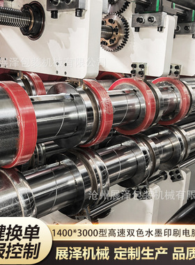 定制重型机械设备 高速双色印刷模切机 全自动水墨印刷电脑模切机