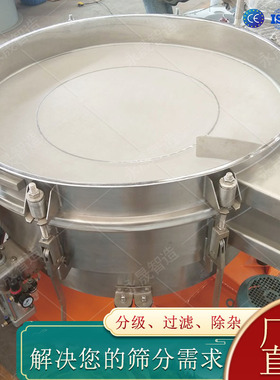 化工食品粉末颗粒仿人工晃荡除杂多层振动筛分机不锈钢圆形摇摆筛