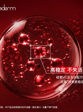 【达人专属】epicaderm/艾培科维生素C精华乳二号15.5%VC银管