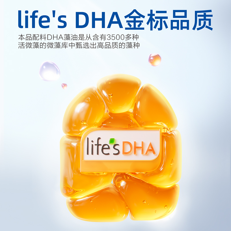 天然博士藻油儿童dha青少年学生软胶囊3岁以上宝宝官方旗舰店正品