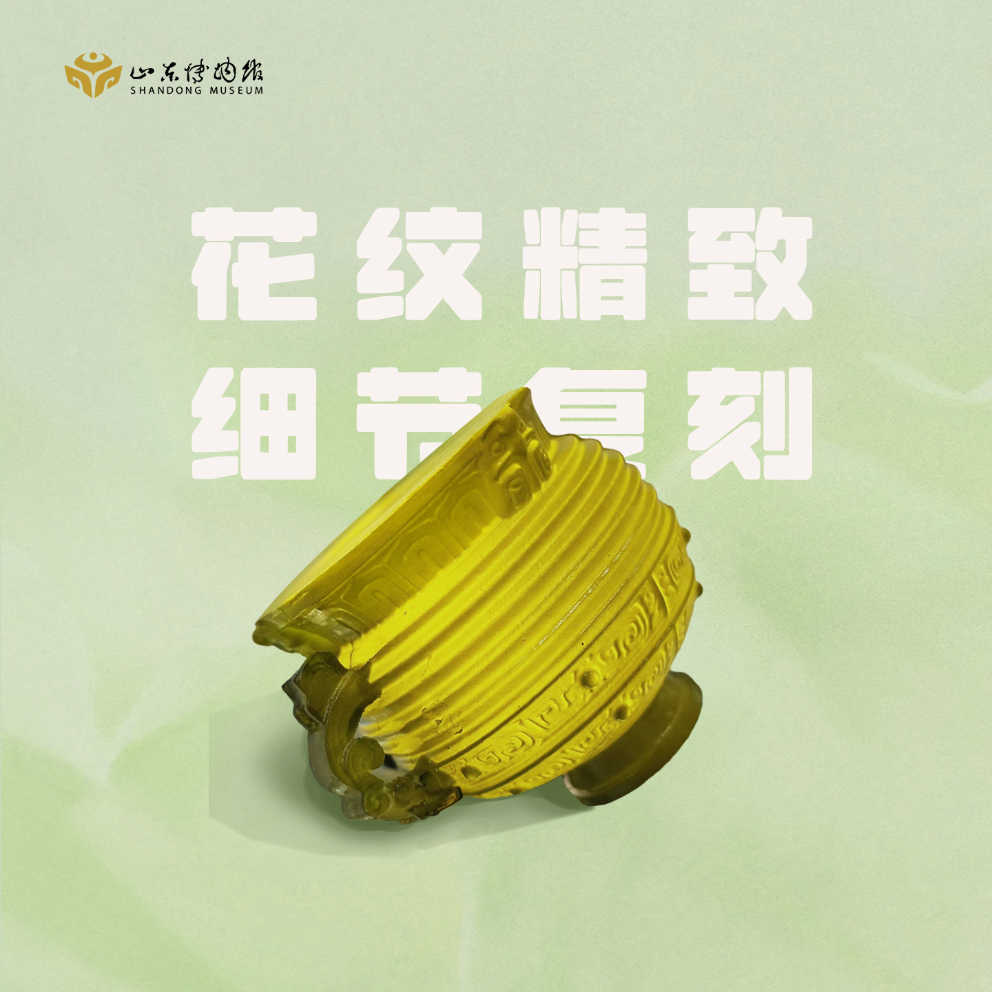 山东博物馆文创 颂簋透光树脂冰箱贴济南装饰品旅游纪念品礼物