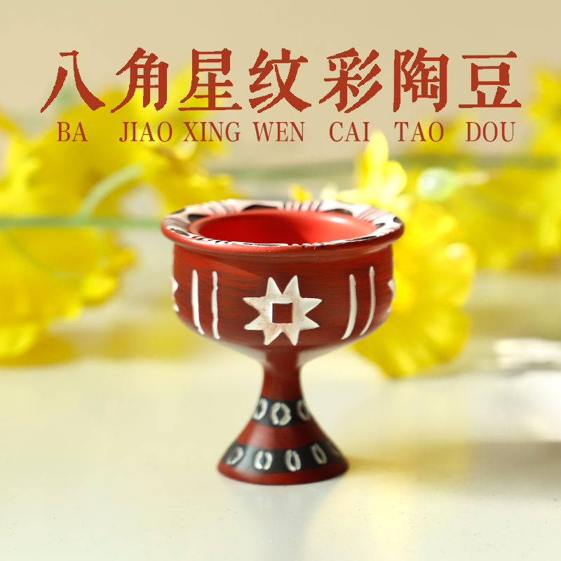 山东博物馆文创海岱日新红陶兽大玉璧蛋壳杯立体冰箱贴纪念品礼物,淘宝优惠券,粉丝福利购,淘宝优惠卷