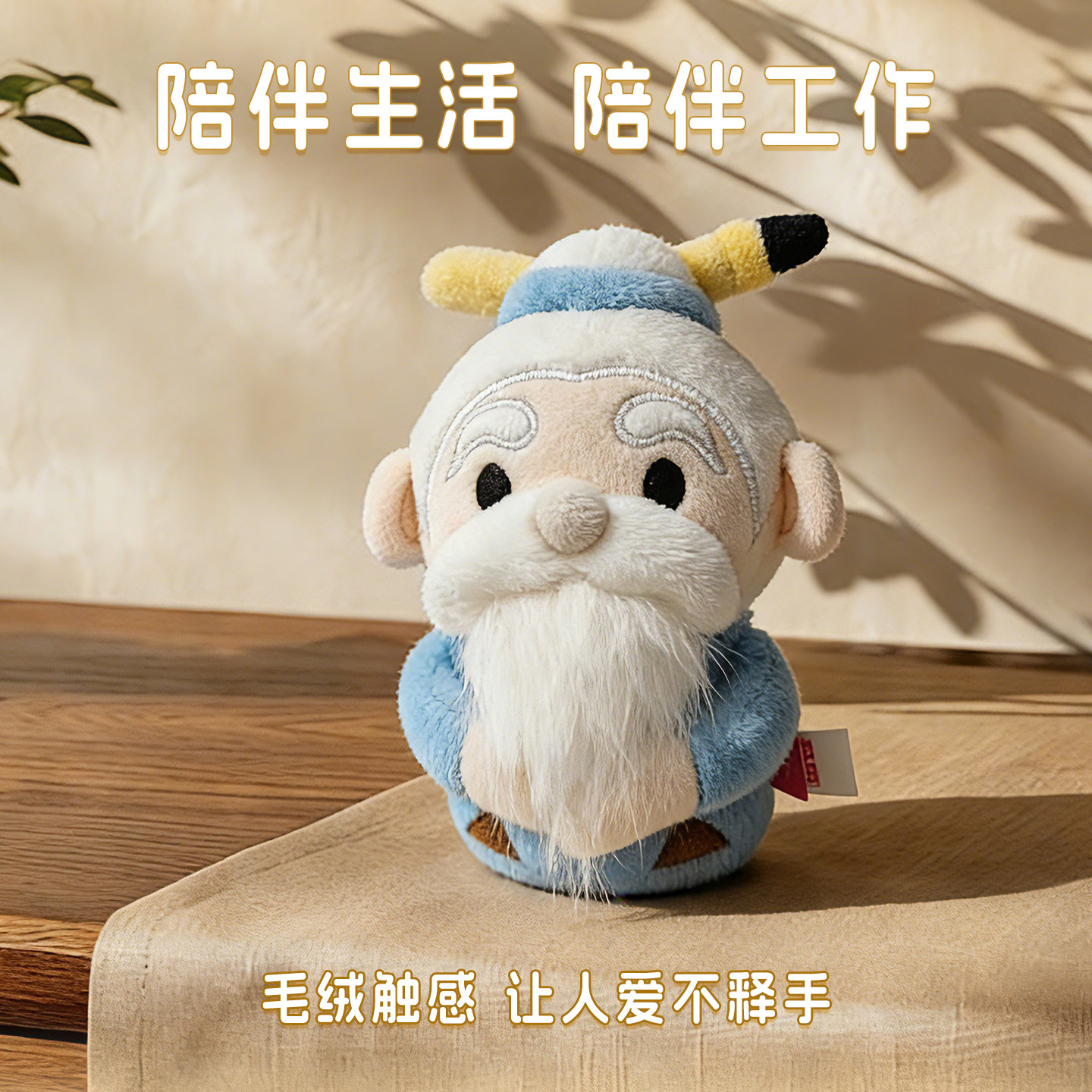 山东博物馆夫子有礼毛绒挂件孔子孔庙文创旅游纪念品新年马年礼物