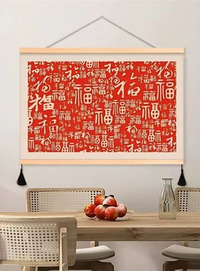 新中式百福客厅装饰画餐厅书法福字挂画布艺免打孔遮挡墙画中国风