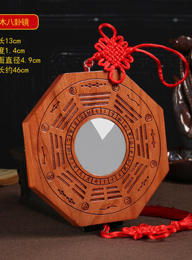 门厅八卦镜凸镜子桃木家用凹镜大门口阳台太极阴阳凹凸面镜家居