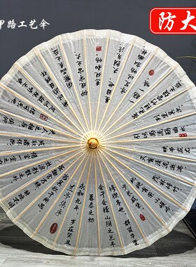 非遗油纸伞男女古风防雨防晒实用桐油古代手工古典吊顶装饰汉服伞
