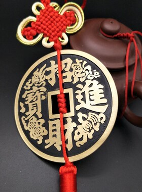 招财进宝铜件 家居布局专用