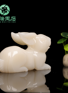 天然玉石十二生肖小兔子摆件客厅酒柜电视柜装饰品办公室桌面摆设