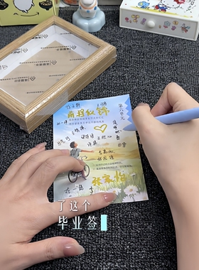 相框里面不止是签名还有我们青春