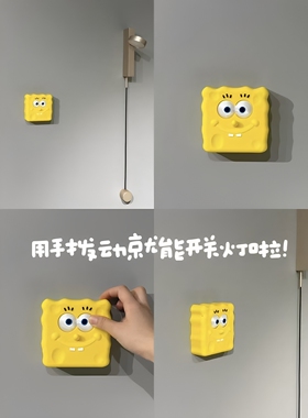 好可爱的开关面板萌到家了