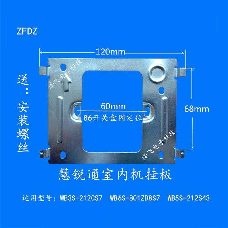 WRT慧锐通B6S室内机B2S可视对讲WA7S门铃分机DOS挂板支架A8S底座,淘宝优惠券,粉丝福利购,淘宝优惠卷