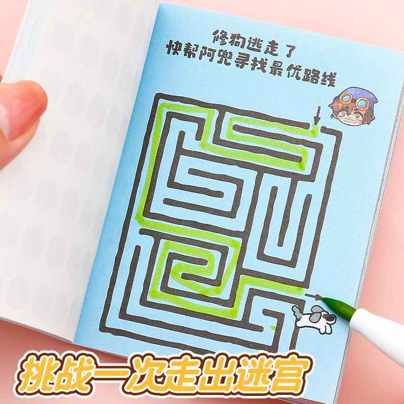 玩坏这本书沉浸式益智高颜值儿童超厚手帐本女孩减压玩不坏的书