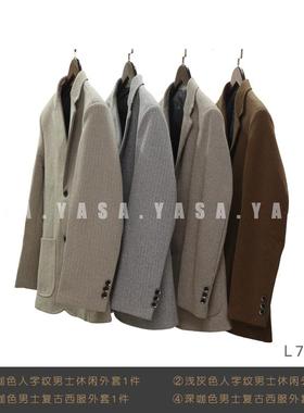 【男装合集】样板间衣帽间意式简约男士西服外套上衣道具陈列
