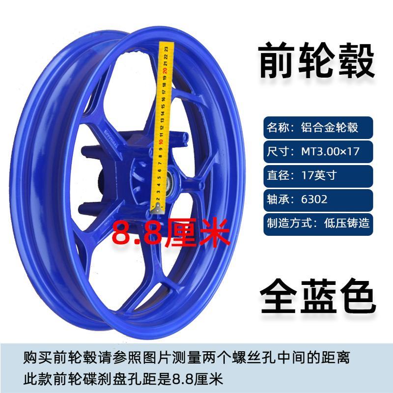 小忍者前后钢圈双碟刹17寸R3轮胎地平线V6摩托跑车轮毂金鹰趴赛子 - 图0