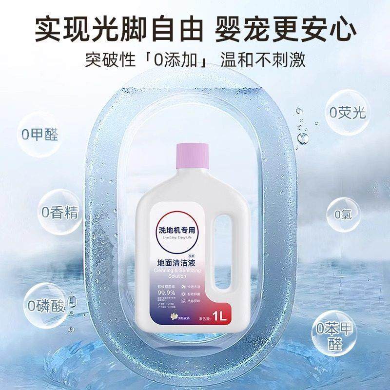 适用于添可洗地机清洁液stretch专用地面芙万4.0清洗液配件去渍,淘宝优惠券,粉丝福利购,淘宝优惠卷