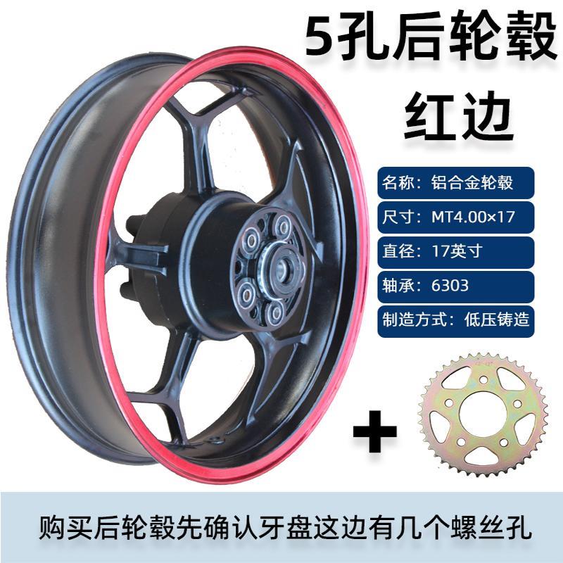 小忍者前后钢圈双碟刹17寸R3轮胎地平线V6摩托跑车轮毂金鹰趴赛子 - 图2