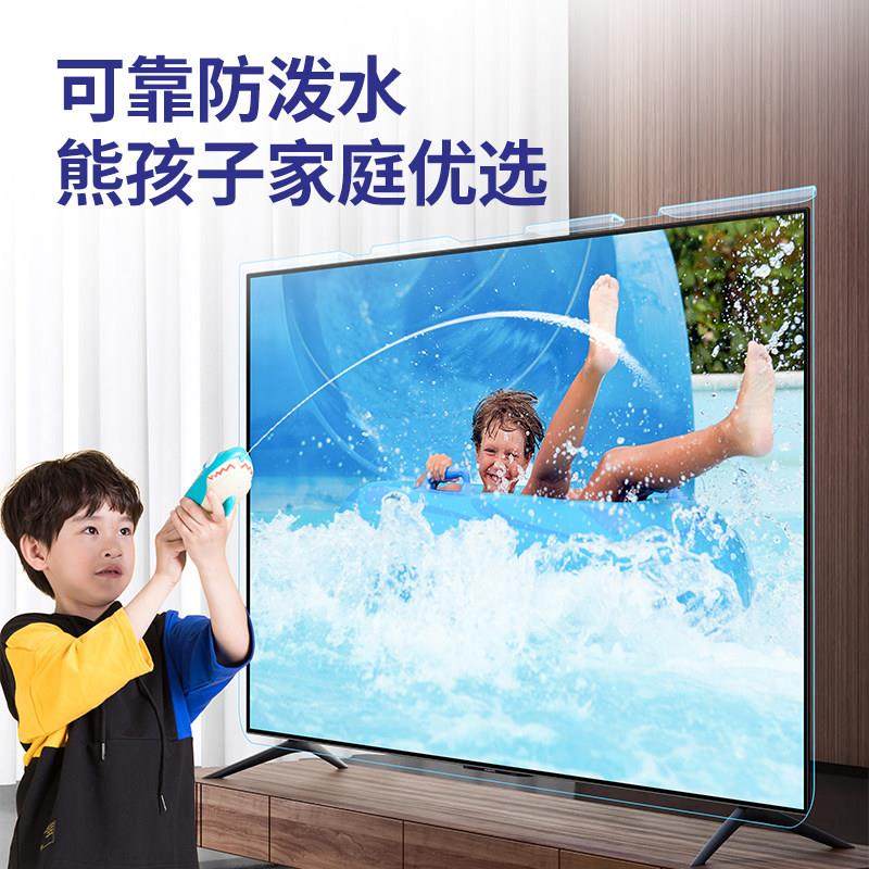 液士盾电视钢化膜屏幕防碎屏儿童防爆防蓝光防砸液晶保护罩保护屏,淘宝优惠券,粉丝福利购,淘宝优惠卷