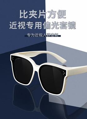 近视墨镜夹片女夏高级感ins白色偏光太阳镜防紫外线防晒眼镜