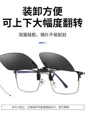 偏光太阳镜夹片式近视墨镜男士潮日夜两用夜视镜片开车专用眼镜女
