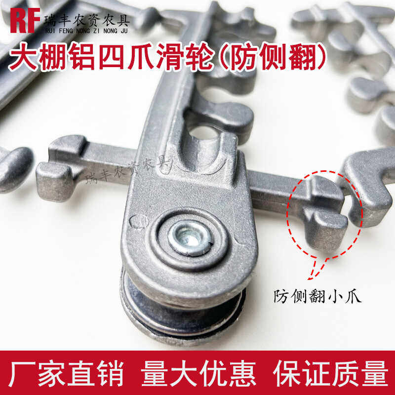 新款大棚放风口专用铝四爪滑轮大棚放风口卡子配件大棚风口开合器,淘宝优惠券,粉丝福利购,淘宝优惠卷
