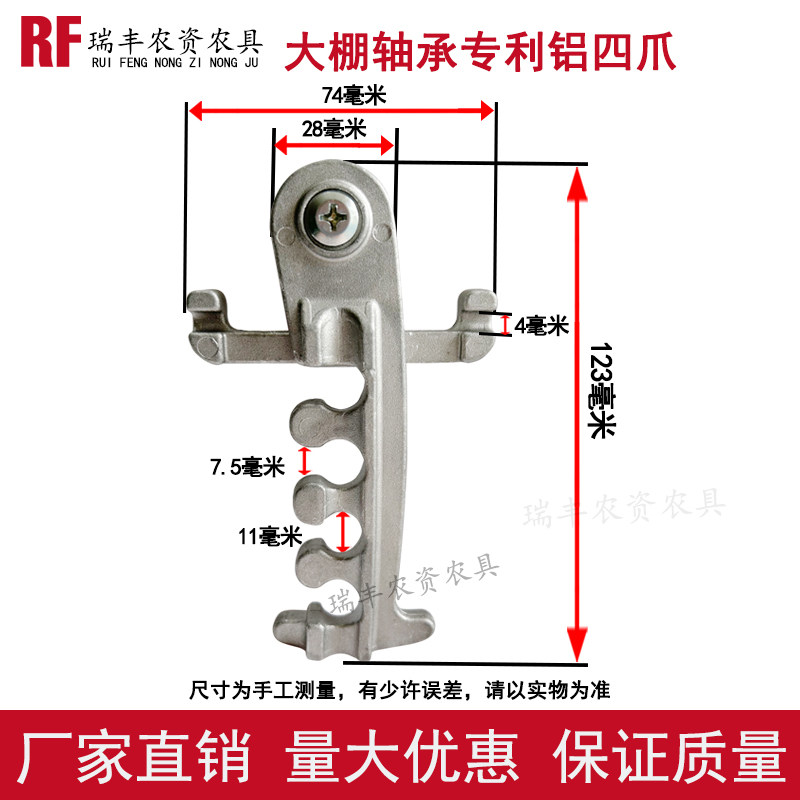 新款大棚放风口专用铝四爪滑轮大棚放风口卡子配件大棚风口开合器,淘宝优惠券,粉丝福利购,淘宝优惠卷