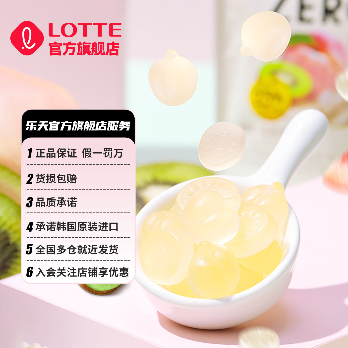 【旗舰】韩国进口乐天zero水果汁软糖奇异果味QQ糖果无糖儿童零食,淘宝优惠券,粉丝福利购,淘宝优惠卷