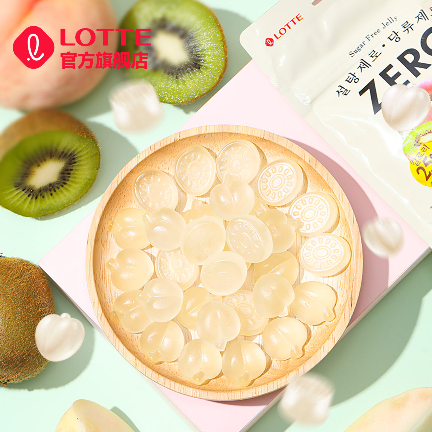 【旗舰】韩国进口乐天zero水果汁软糖奇异果味QQ糖果无糖儿童零食,淘宝优惠券,粉丝福利购,淘宝优惠卷