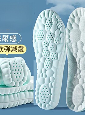 舒适薄荷除臭运动鞋垫男女吸汗透气软底踩屎感舒适防痛军训W