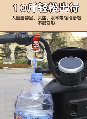 电动车挂钩前置通用电瓶车装饰配