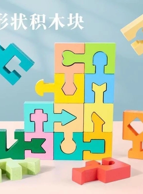 幼儿几何形状配对积木手眼动作协调逻辑思维训练儿童益智玩具Q
