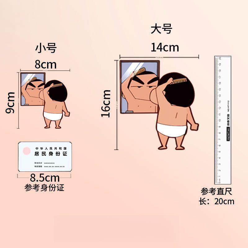 蜡笔小新卧室镜子装饰贴纸卫生间镜面可爱贴画浴室玻璃门防水贴膜,淘宝优惠券,粉丝福利购,淘宝优惠卷