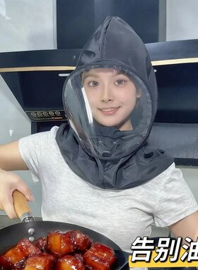 厨房帽子防油烟面罩女款做饭炒菜防油溅防护帽农用打药防尘防飞S
