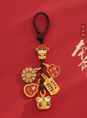 钥匙扣金色财神爷一家四口吞金兽挂饰汽车钥匙链挂件