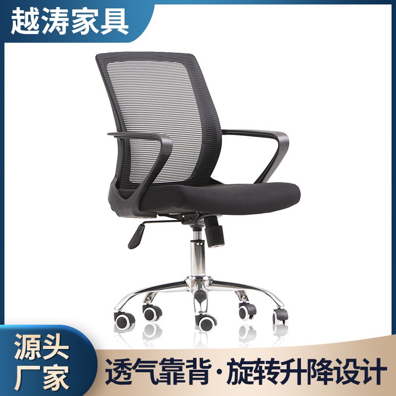 热销办公室职员办公椅家用升降办公椅旋转员工电脑椅简约会议椅子 - 图0