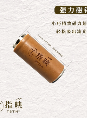 指映美甲猫眼吸铁石磁铁强力双头圆柱吸铁石精准美甲专用猫眼磁石