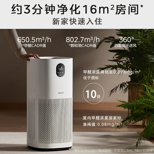 Дезинфицирующий очиститель воздуха Toshiba