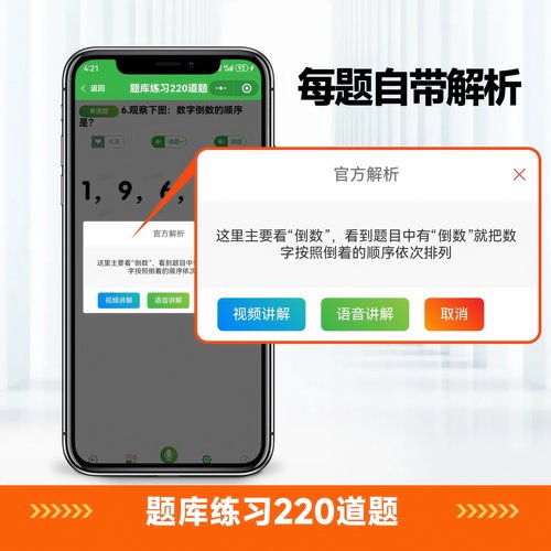 2026三力测试题库视频70岁老人换证考试纸质大字体220题全国通用 - 图1