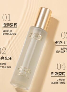 狄卡姿DECATURRS透感抗皱焕颜水保湿护肤化妆鲜女水四瓶