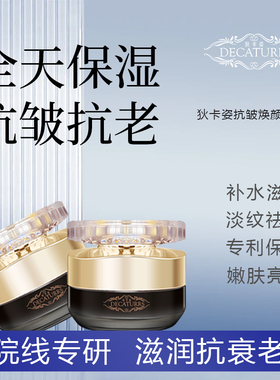 补水提亮修护黑玫瑰臻奢抗皱焕颜面霜保湿官方正品一瓶+礼袋