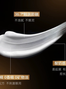 高山火绒草胶原蛋白赋活精华眼霜