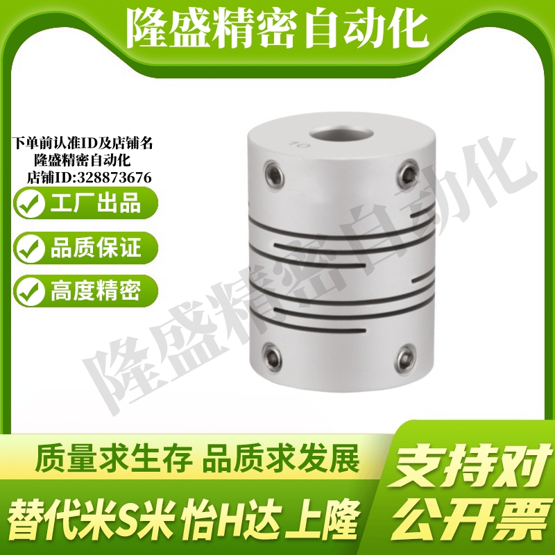 怡合达联轴器 DBE01-D12 16 20 25-d5 6.35 8 9.525 11-e3 4 6 14 - 图0