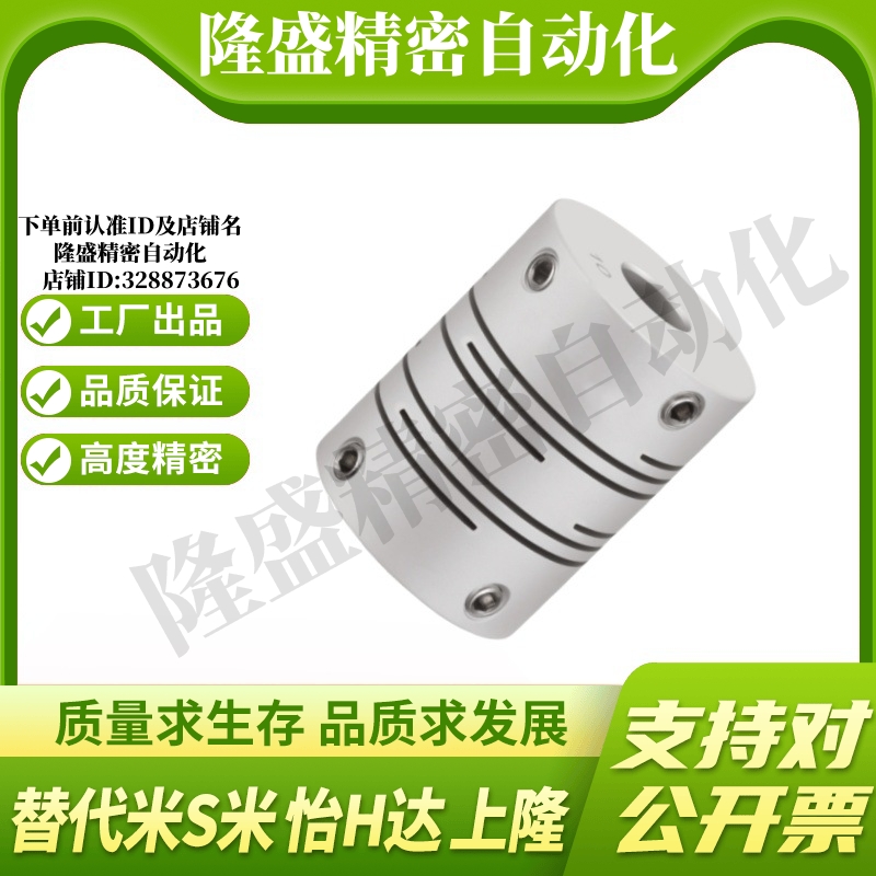 怡合达联轴器 DBE01-D12 16 20 25-d5 6.35 8 9.525 11-e3 4 6 14 - 图1