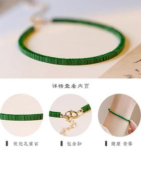 绿孔雀石极细小玉石手链