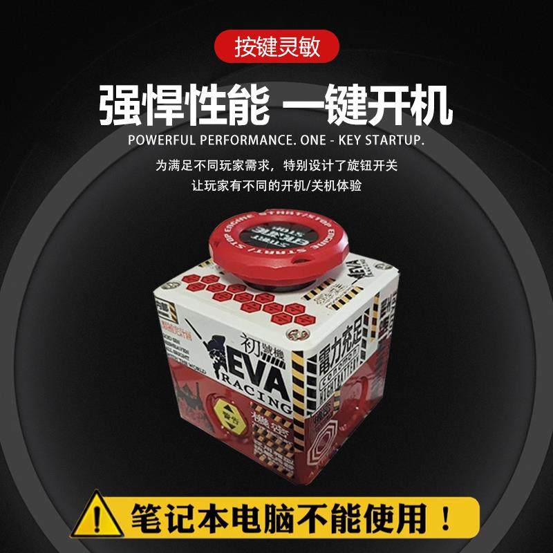 Wireless computer host chassis switch button remote button desktop external major decision-making start button nuclear bomb